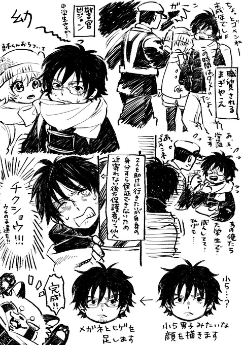 まぎやえと保護者面仙人 