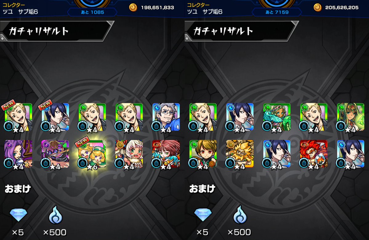 Tuyukus07190230's tweet image. #ペルソナ5ザロイヤル × #モンスト　ジョーカー ピックUP
60連の結果
ジョーカー当たったので、これでコンプ🎉

#モンストペルソナ5ザロイヤルコラボ #モンストペルソナコラボ #モンスト好きと繋がりたい #モンスターストライク #ゲーム好きと繋がりたい