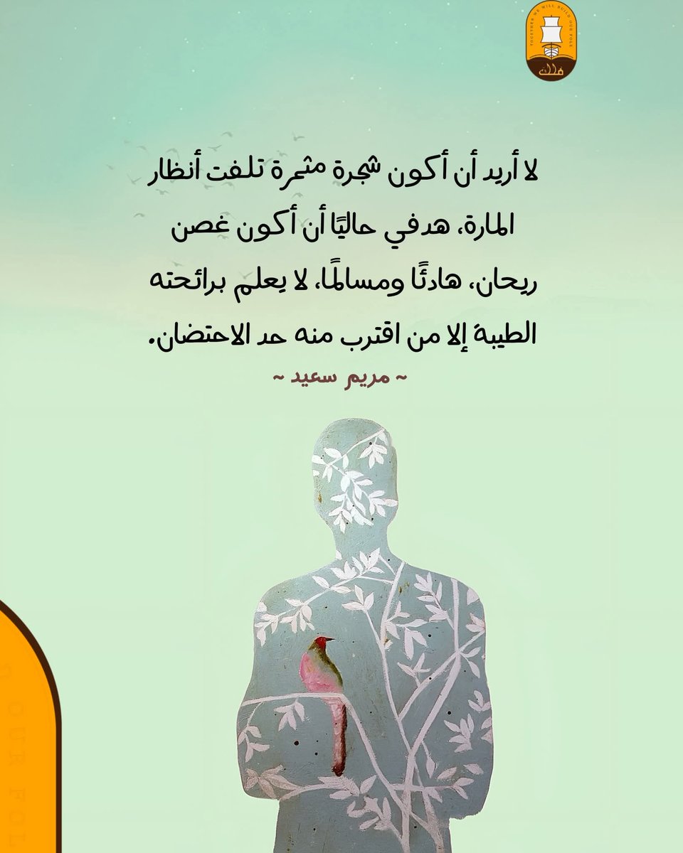 Folk1_2's tweet photo. أريد حياةً هادئة..

#مريم_سعيد_فُلك https://t.co/6bDQ86izRv