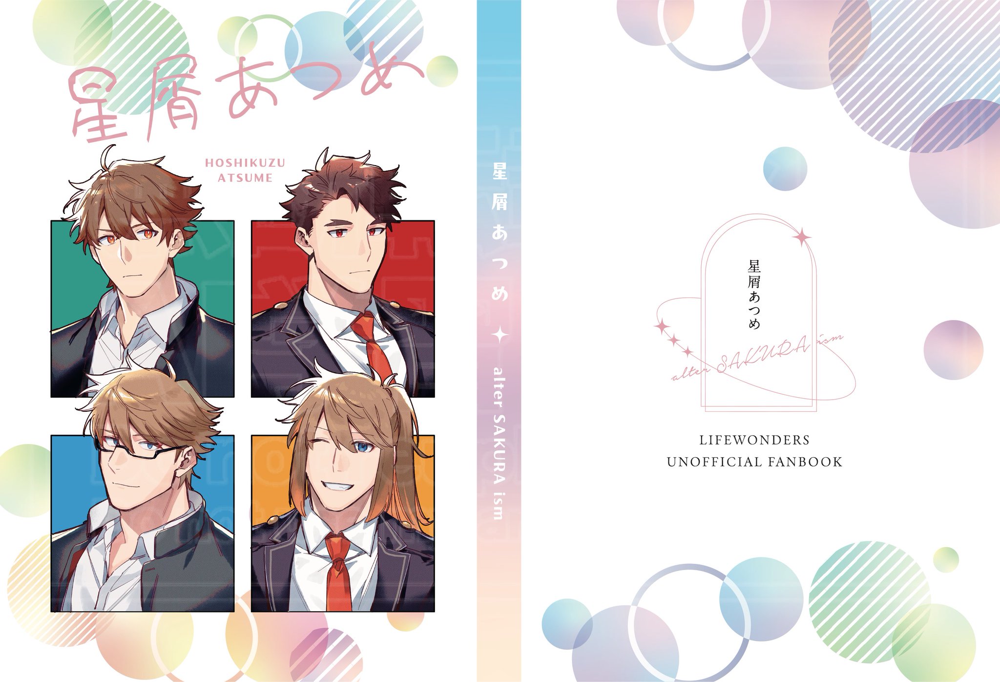 【インタビュー紙】アイスバーン、ライフアース、ダメレコ 他3組 +おまけ付 hagiography on X: 