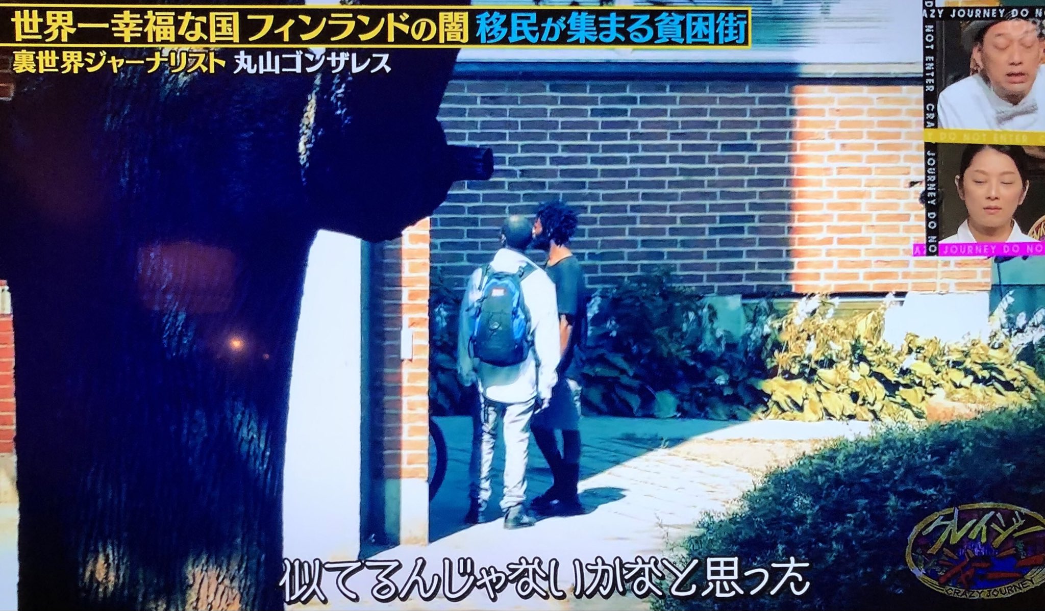 クレイジージャーニー　1〜7 クレイジージャーニー】松本人志、大興奮！「ドラゴンボール