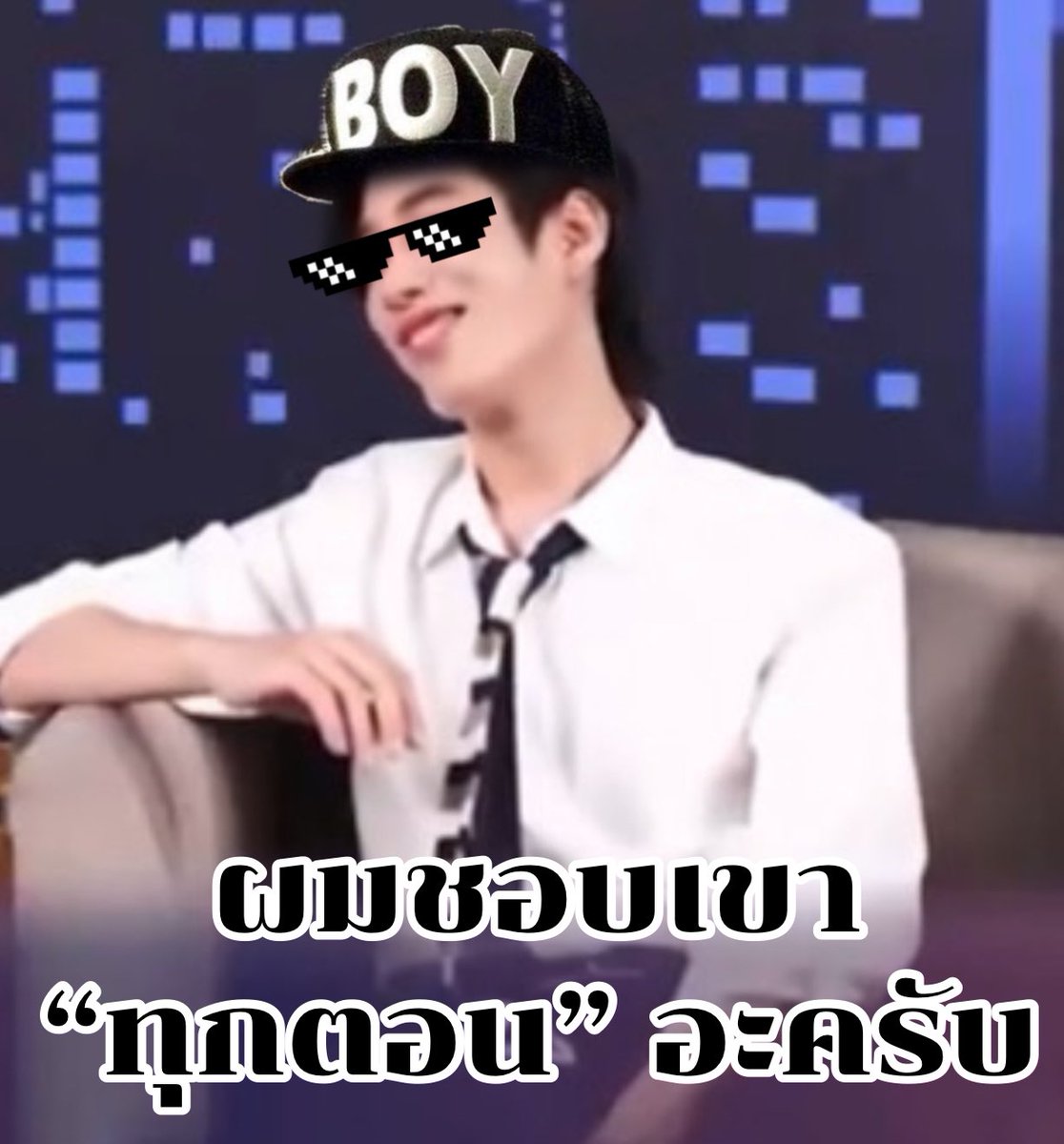luvcatnotu's tweet photo. จัดอันดับคนคลั่งรักแล้วหน้าหมั่นไส้ที่สุด 
1. มตม.

#KatanyutonightxTleFirstone , #เติ้ลเฟิร์สวัน https://t.co/WyiofTEKWa