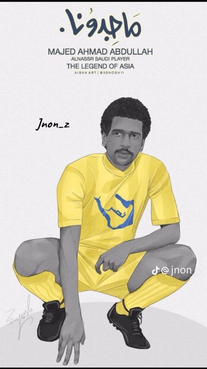 leeoon56076's tweet photo. #ماجد_عبدالله 
@M_Abdullah_9 

من اجمل اهداف ماجد الى الان والهلاليين يتذكرونه
والى اليوم جالسين الهلال يصنعون اسطورة ولم يستطيعون
جاب سامي وبعده ياسر وبعده سلمان وبعده سالم 
وكل هذولا في الهدف يلي في الصورة 😎 https://t.co/rL0gS1lmso