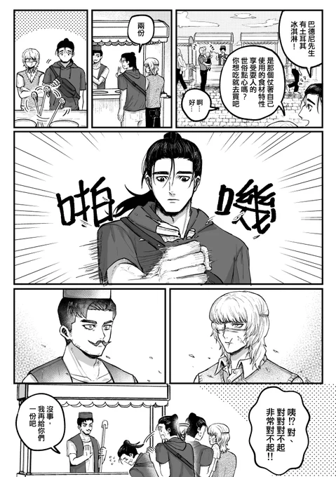 來自那那歌的土耳其冰淇淋!好喜歡克茲捏爆東西🤌
https://t.co/esc6skS9yO 