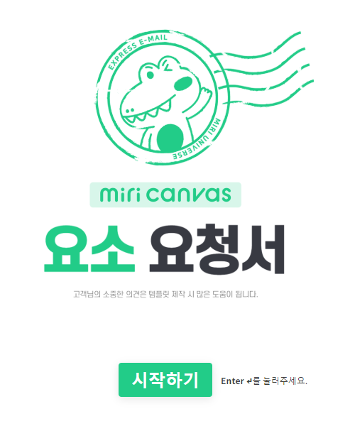 aiarchitect_265's tweet photo. あとフォントの種類がもう少しほしいのですが、「意見を送る」を押すと韓国語しか表示されないようで。多言語で表示できるんですかね？
#Miricanvas https://t.co/mZPSX1ObrE