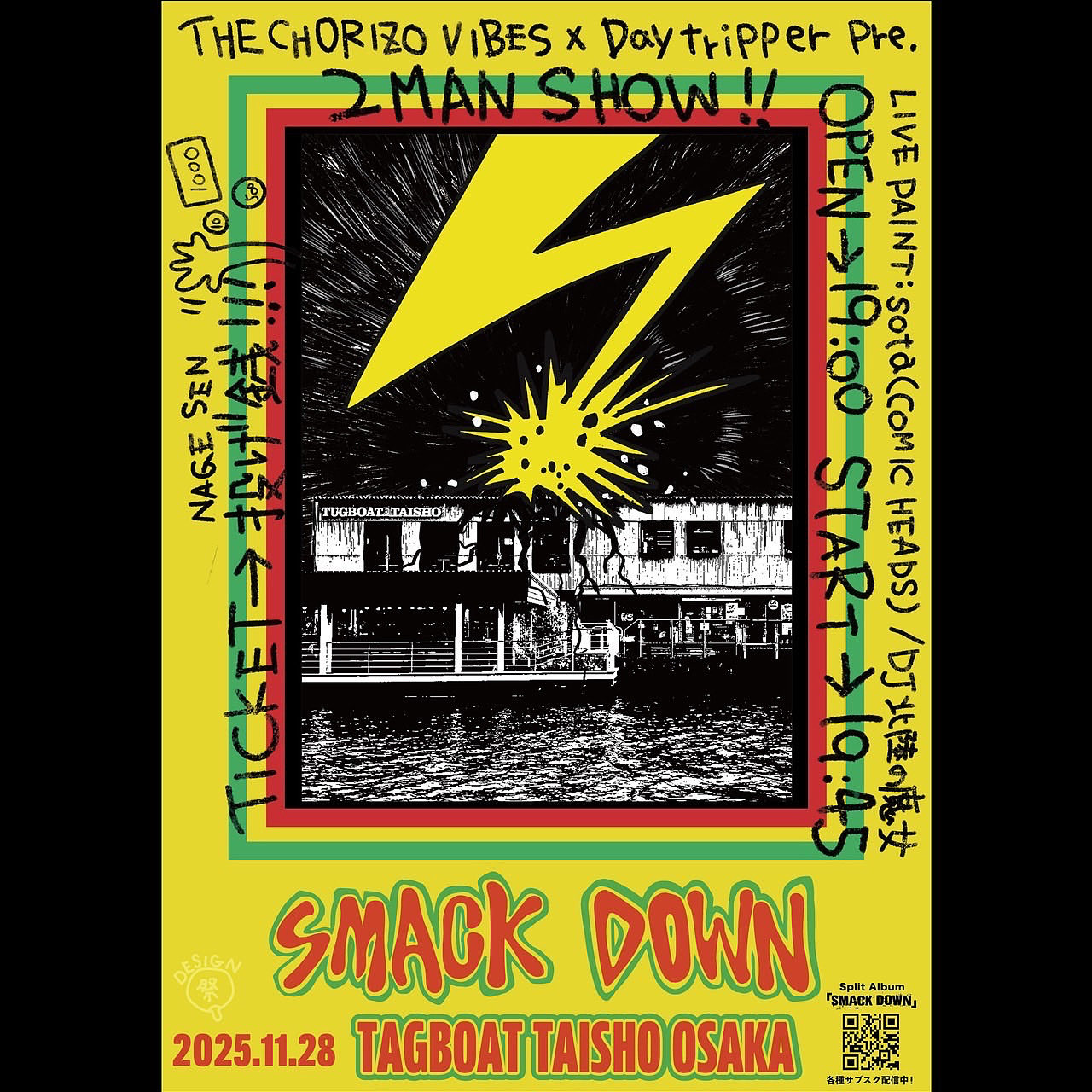 邦楽 The Chorizo Vibes DEMO CD The Chorizo Vibes | PUNKLOID