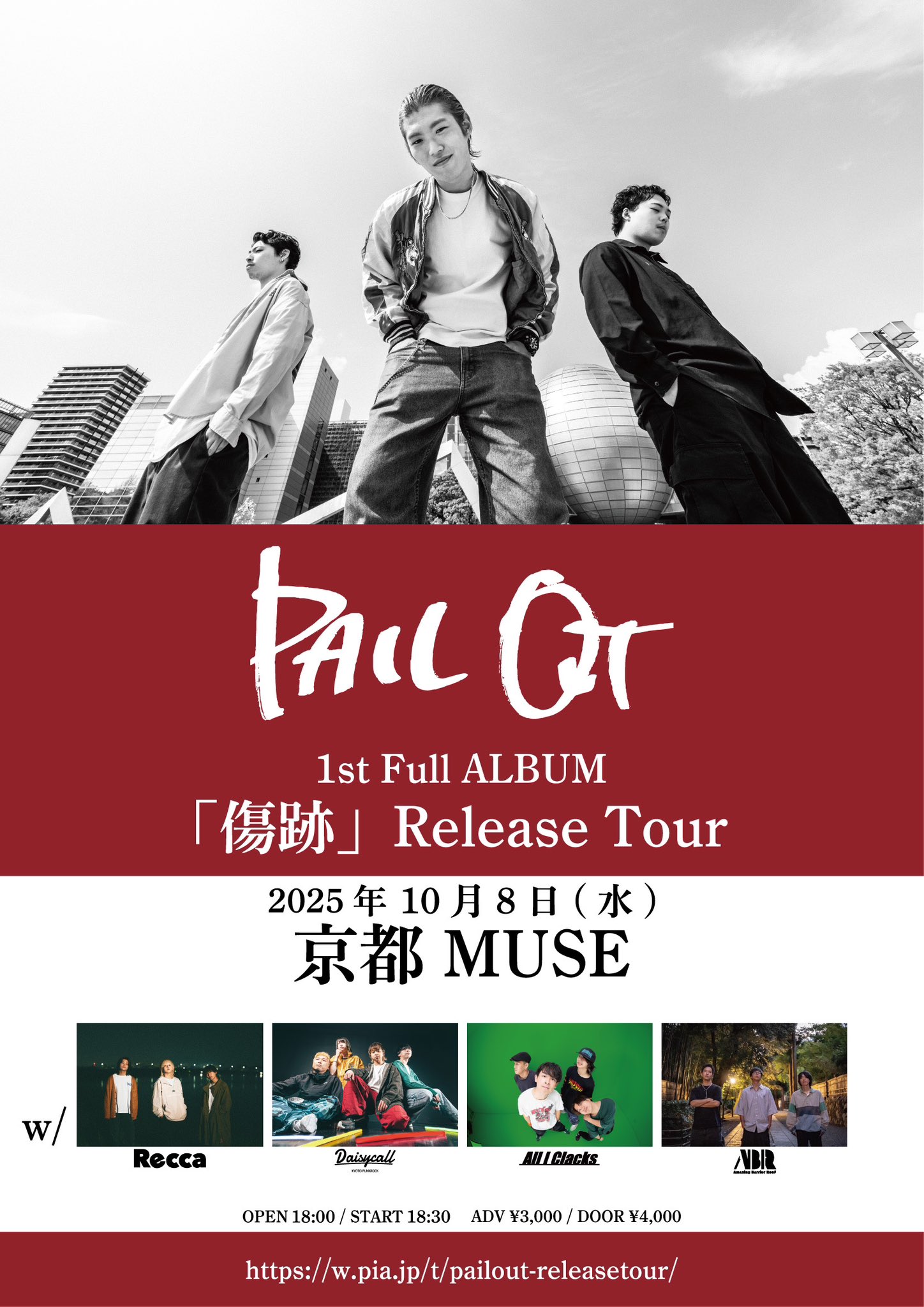 邦楽 PAIL OUT CD PAIL OUT / Gift for You | CD,日本,メロコア / スカパンク