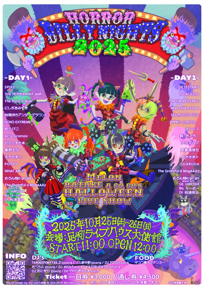 NECROPOTENCEのネクストGIGは10/26足利ライブハウス大使館さんで開催される、めろん畑さんの主催イベントになります🔥👥
楽し過ぎるやつ‼️‼️

この日はマッドニックスさん不在の為、ヤナガワPがサポートベースを担当してくれます🎸🔥