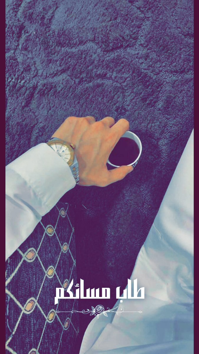 الاماكن تنتظر منك حضور
مثل قلبي ينتظر منك .. لقى😍
#مساء_الخير_والسعاده 
#مساء_الخير