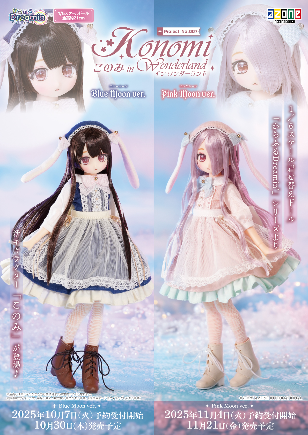 アゾンレーベルショップ秋葉原 on X: 