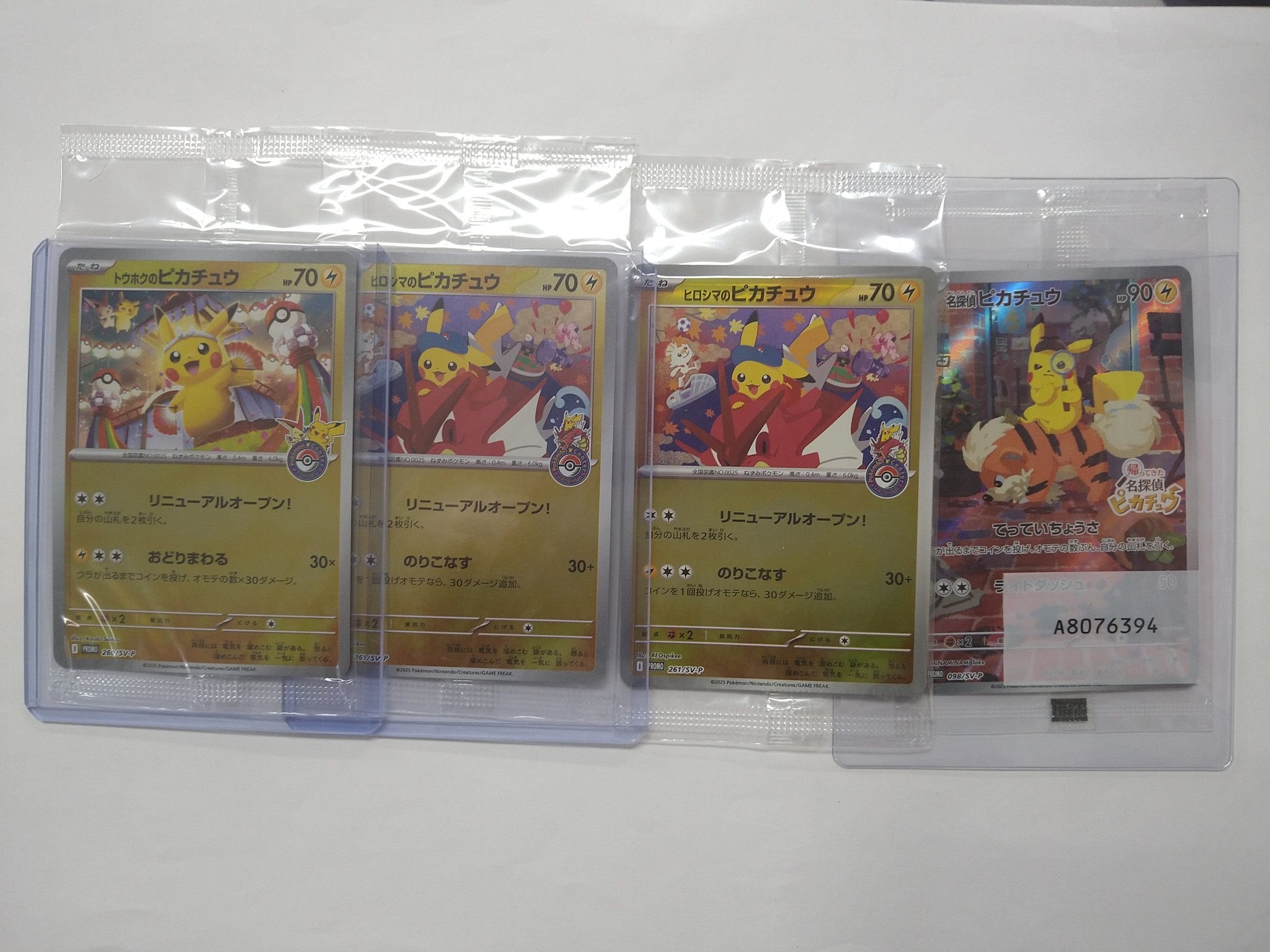 ヒロシマのピカチュウ 70HP 雷タイプ ホロカード　プロモ ヒロシマのピカチュウ 70HP 雷タイプ ホロカード プロモ - メルカリ