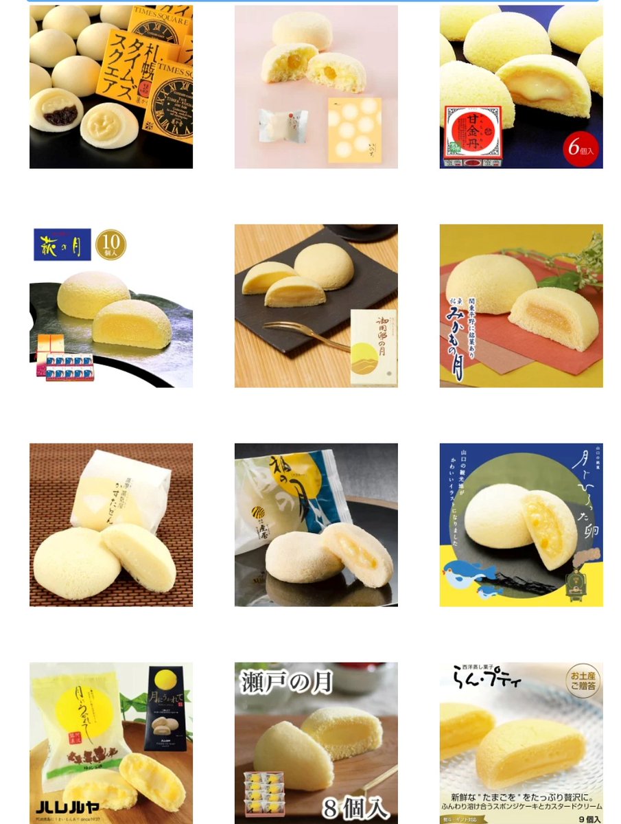 今日は #中秋の名月
月系お菓子を食べてみて😋
日本国内には約100種類もあるよ

moon.aretotte.com/similar-list/