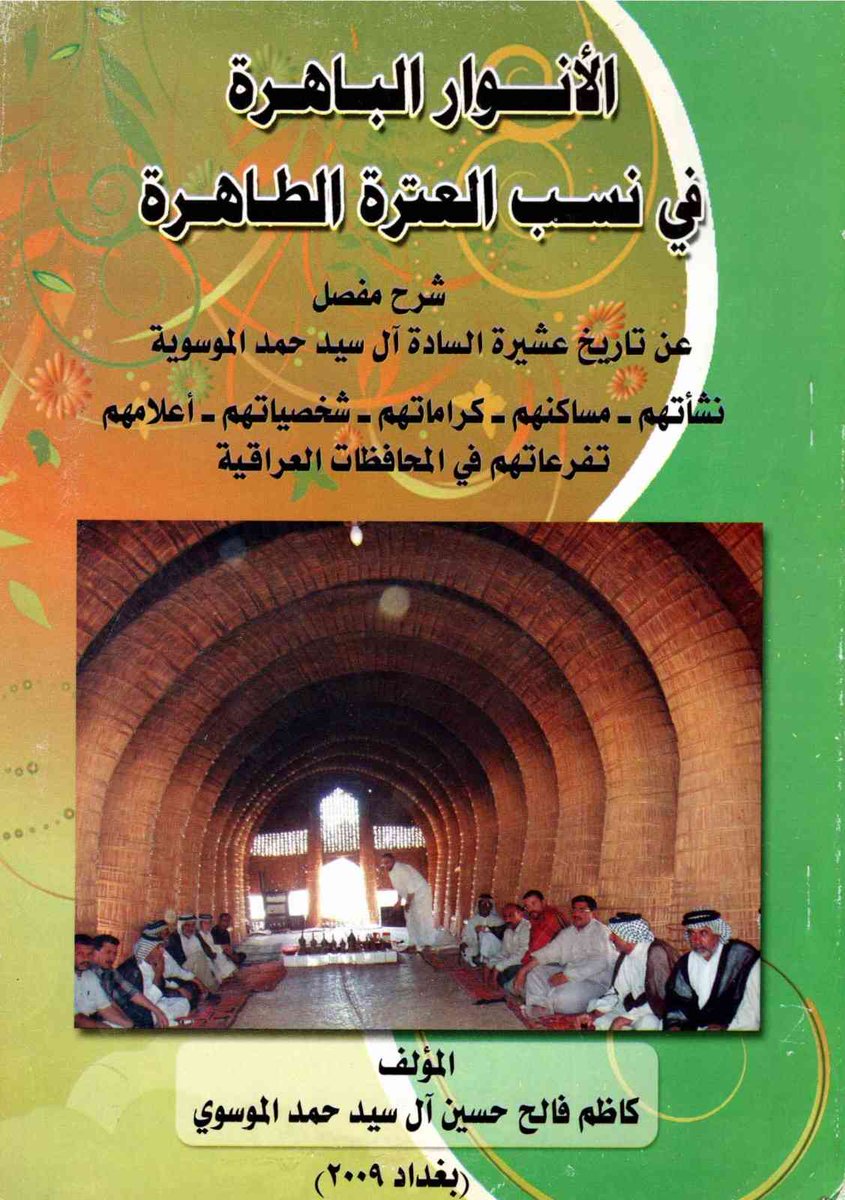 Sarmed- المهندس سرمد حاتم شكر السامرائي tweet media