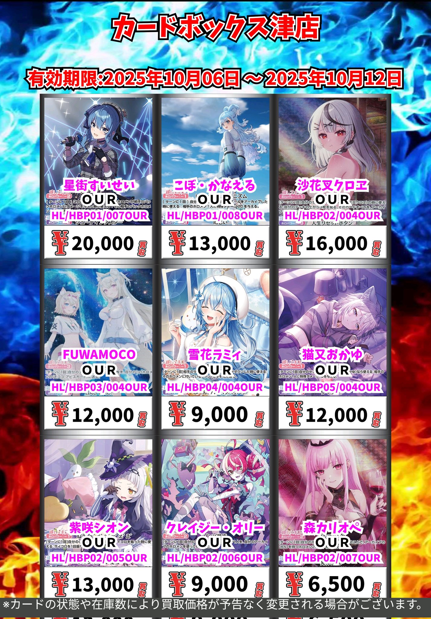 カードボックス津店 on X: 