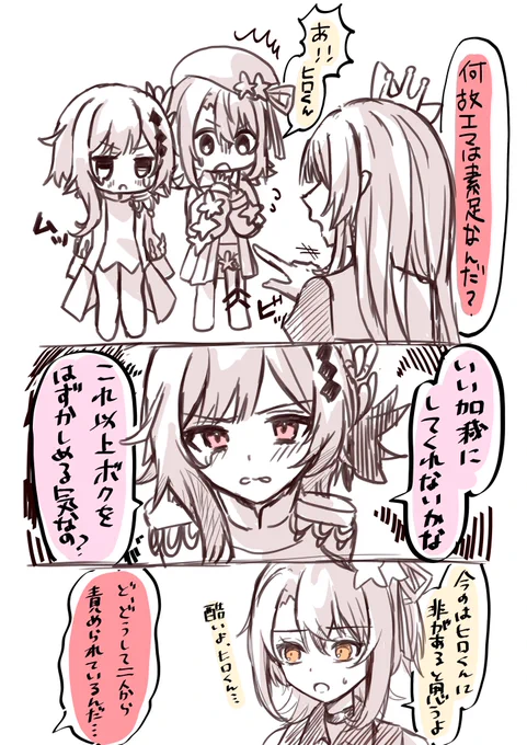 おまけ 
A.履けなかった
#まのさば二次創作 