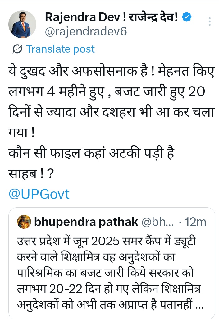 #मा०_योगीजी_शिक्षामित्रों_पर_दया_करो 
श्रीमान 🙏मा०मुख्यमंत्री
<a href="/myogiadityanath/">Yogi Adityanath</a>जी
4 माह का समय हो चुका है 🙏 
" समर कैंप " का मानदेय शिक्षामित्रों व अनुदेशकों को ग्रांट जारी होने के बाद भी आज तक भुगतान नहीं हुआ 😭😭 
<a href="/BJP4India/">BJP</a>
<a href="/UpKiRaftaarGovt/">UP ki Double Engine Raftaar</a> 
<a href="/thisissanjubjp/">Sandeep Singh</a>
<a href="/rajendradev6/">Rajendra Dev ! राजेन्द्र देव!</a>