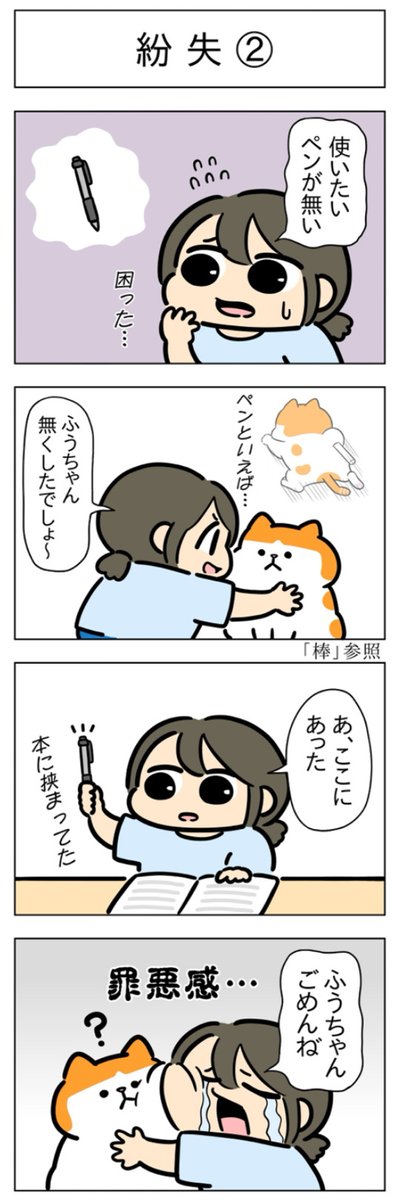 紛失①②│フェリシモ猫部 https://t.co/KQWlqdV3XN 