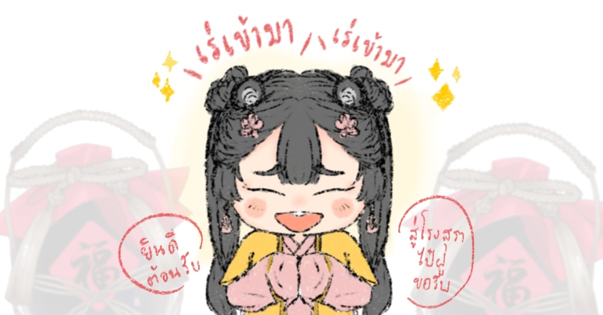 Xiatiannn_TSH's tweet photo. #TSHเทศกาลผี #TSH_BaiFu_JiuGuan 

"เร่เข้ามาๆ ทางนี้มีสุราให้ชิมฟรี ฉลองเปิดกิจการโรงสุราไป๋ฝูวันแรก! เชิญแวะมาชิมกันก่อนได้นะขอรับนายท่าน!!"

'ถวนถวน' เสี่ยวเอ้อร์ตัวน้อยตบมือเรียกลูกค้าที่ผ่านทางไปมาไม่พัก

https://t.co/c0HodjvMcg

(รูปและชินดัน โดย ผปค.อิ้งเยว่) https://t.co/zkm3we7ofs