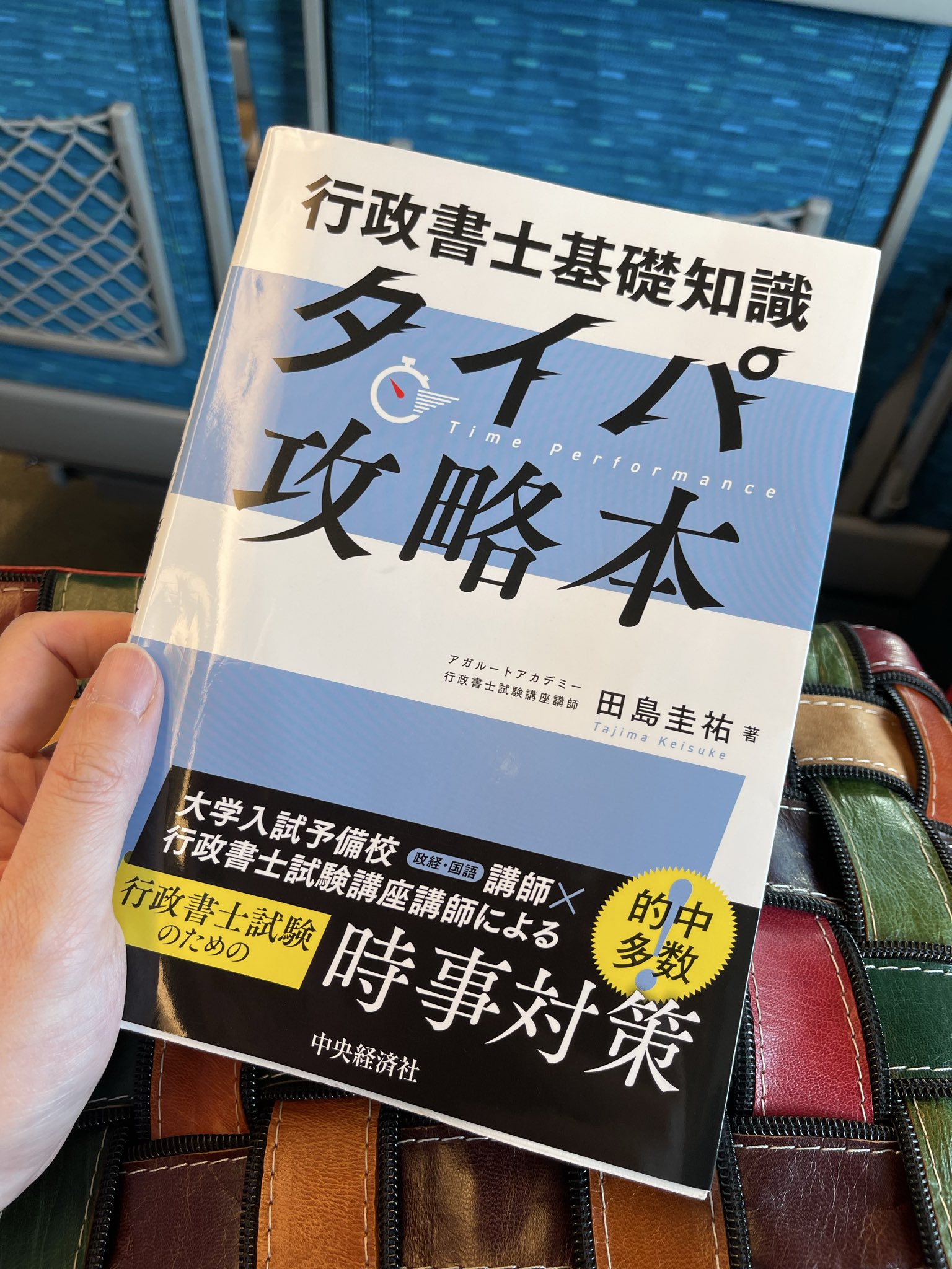 2025年行政書士　ちゅこらさん専用 2025年行政書士 ちゅこらさん専用 2025年行政書士 ちゅこらさん専用