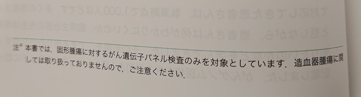Shingo Kato@がんゲノム医 tweet media
