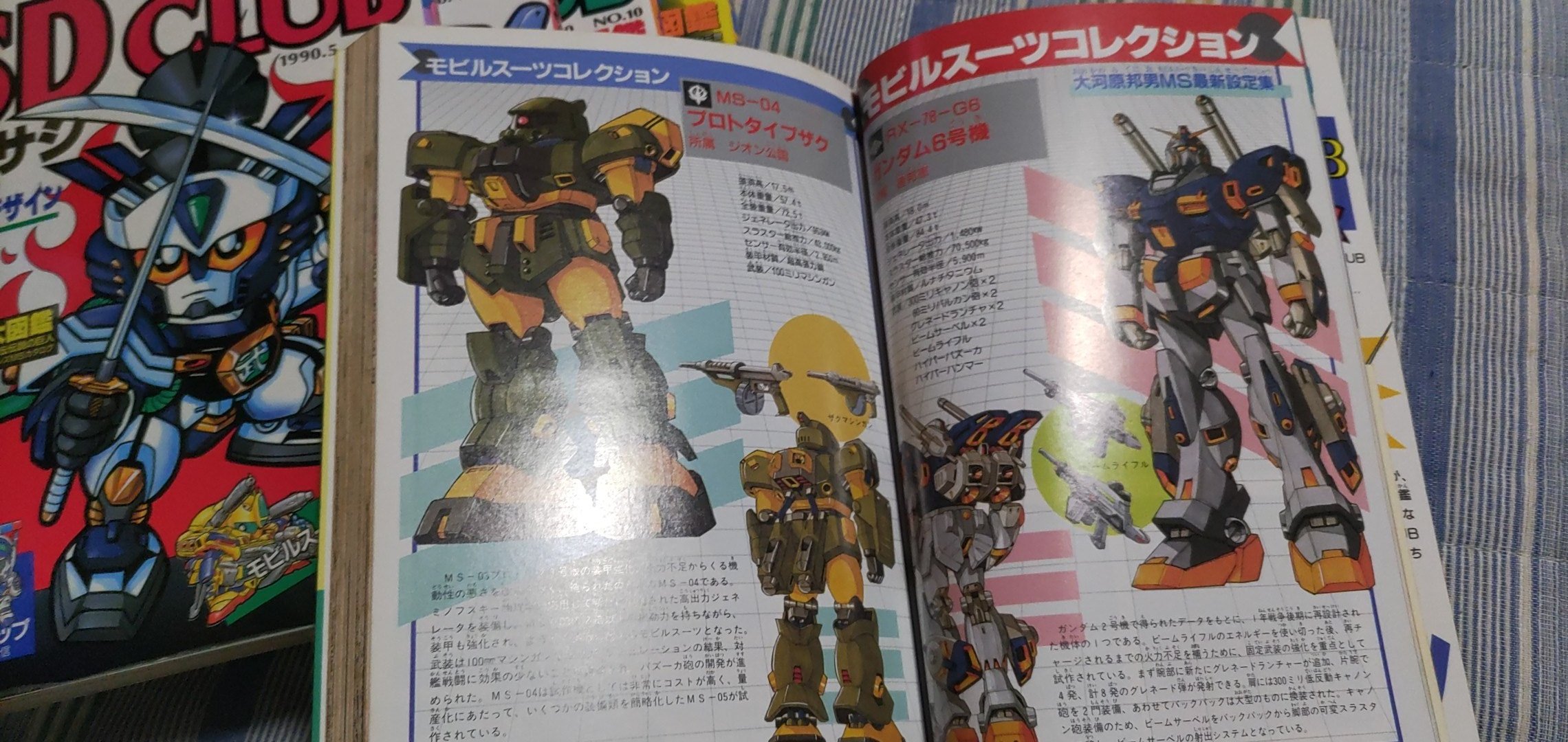 SDクラブ　SDガンダム　ムサシロード　マメコップ　ダブルゼータくん　掲載 SDクラブ SDガンダム ムサシロード マメコップ ダブルゼータくん