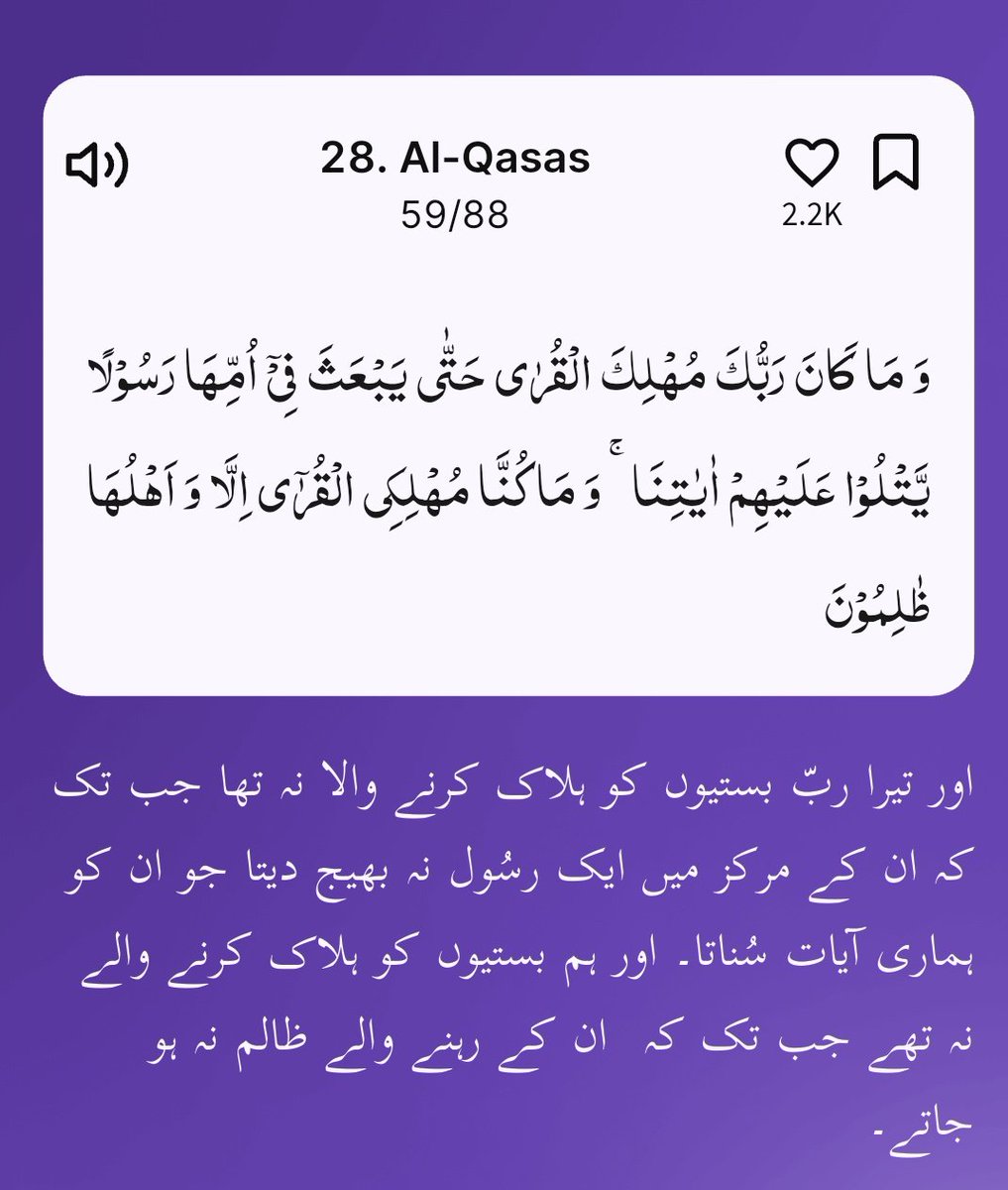 #قرآن_كريم 
#اردو_زبان