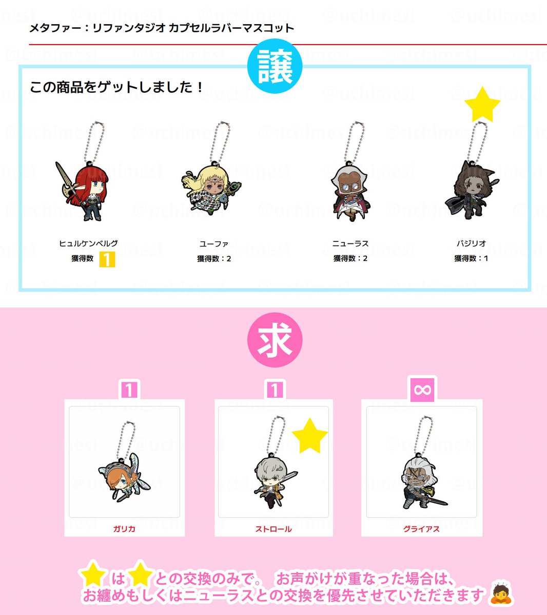 うちあさ tweet media