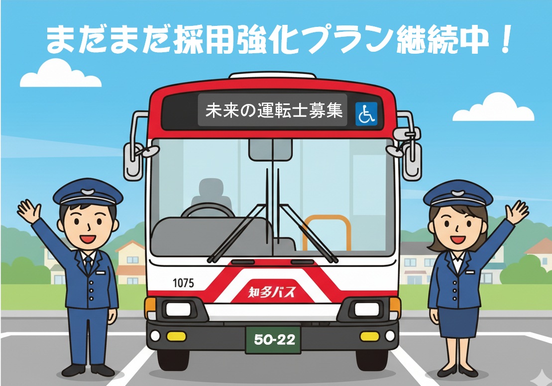 知多バス(知多乗合株式会社) tweet media