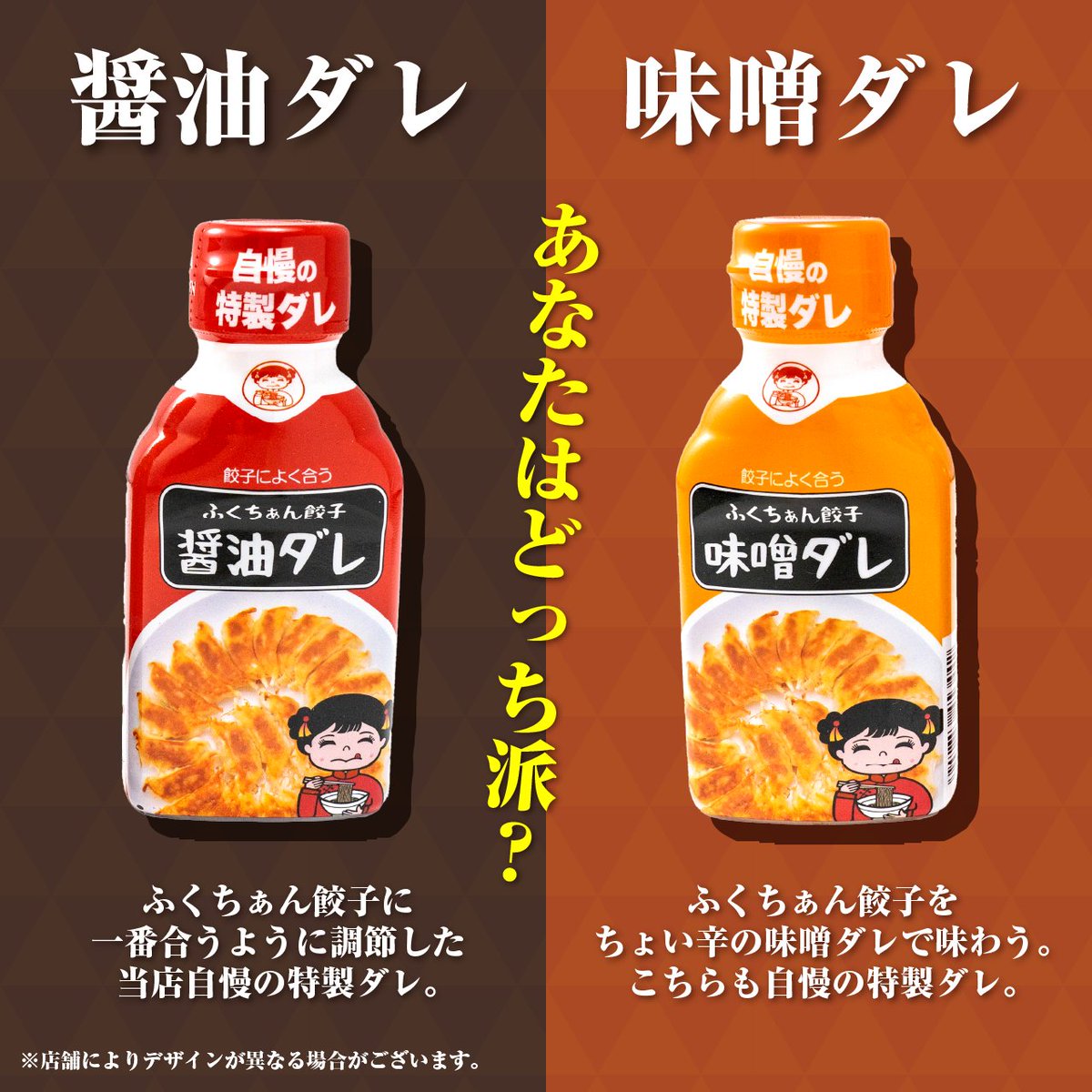 公式】大阪ふくちぁん餃子 (@fukuchan_gyoza) / Posts / X