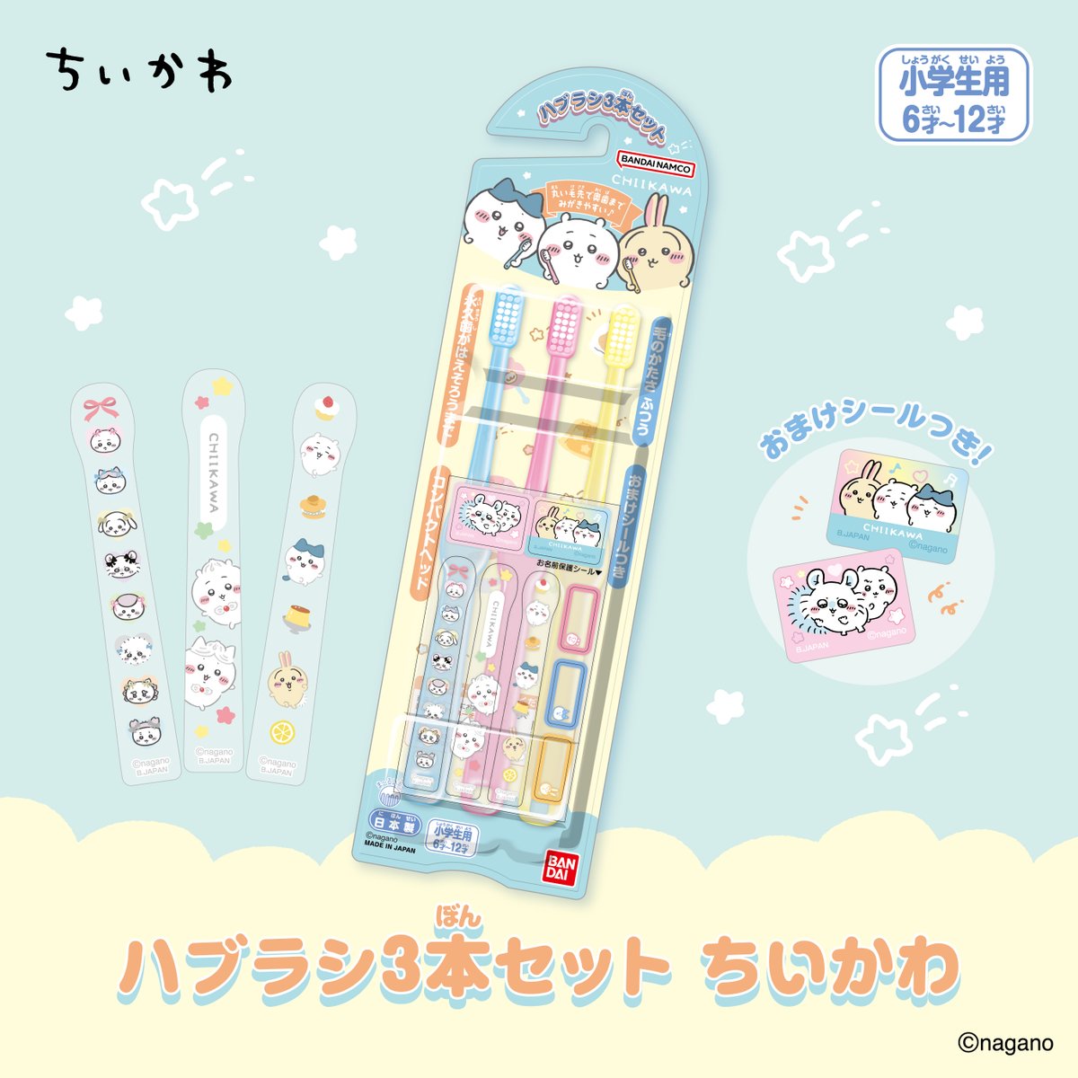 ちいかわグッズ公式 (@chiikawa_kouhou) / X