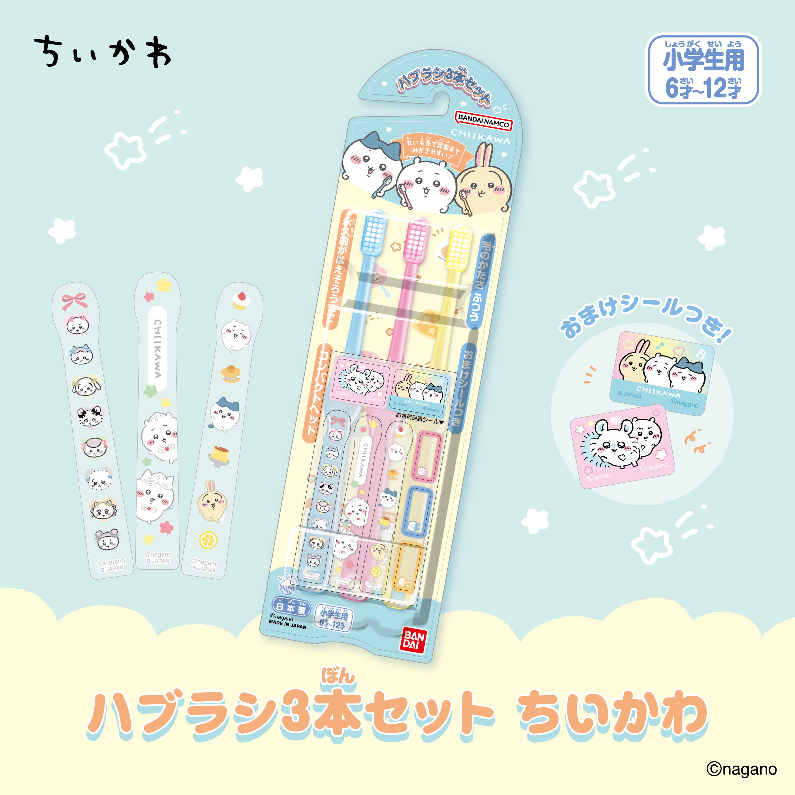 ちいかわ　グッズ　12点 東京】「ちいかわ POP UP STORE」調布PARCOにて期間限定開催