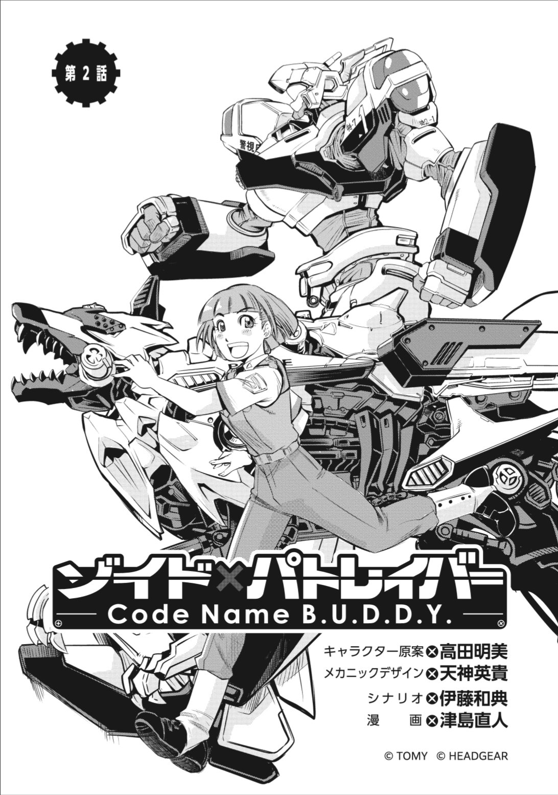 ヒーローコミックス【公式】 (@herocomicsX) / X