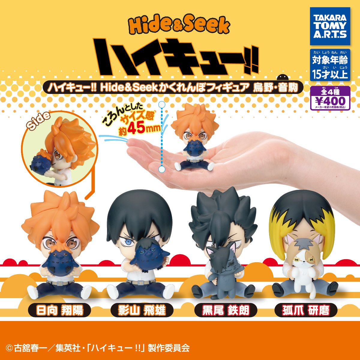 ハイキュー!! 10個セット 楽天市場】【10個セット】 ハイキュー!! ウエハース5 10個 食玩