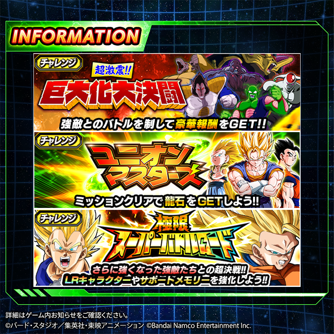 ドラゴンボールZ ドッカンバトル】公式 (@dokkan_official) / X