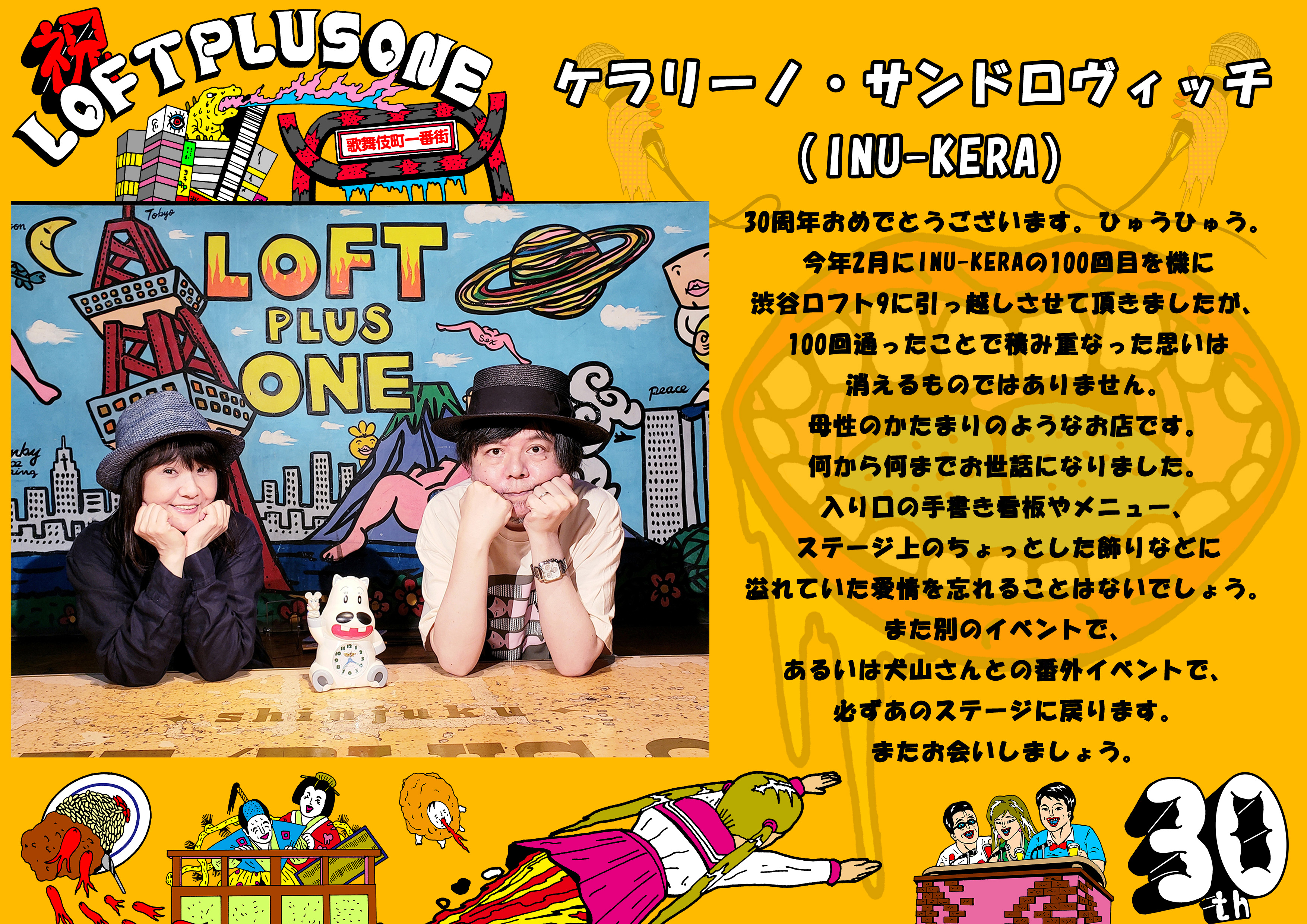 KERA ケラリーノ・サンドロヴィッチ・ミューヂック・アワー 2013 ケラリーノ・サンドロヴィッチ・ミューヂック・アワー2013/KERA