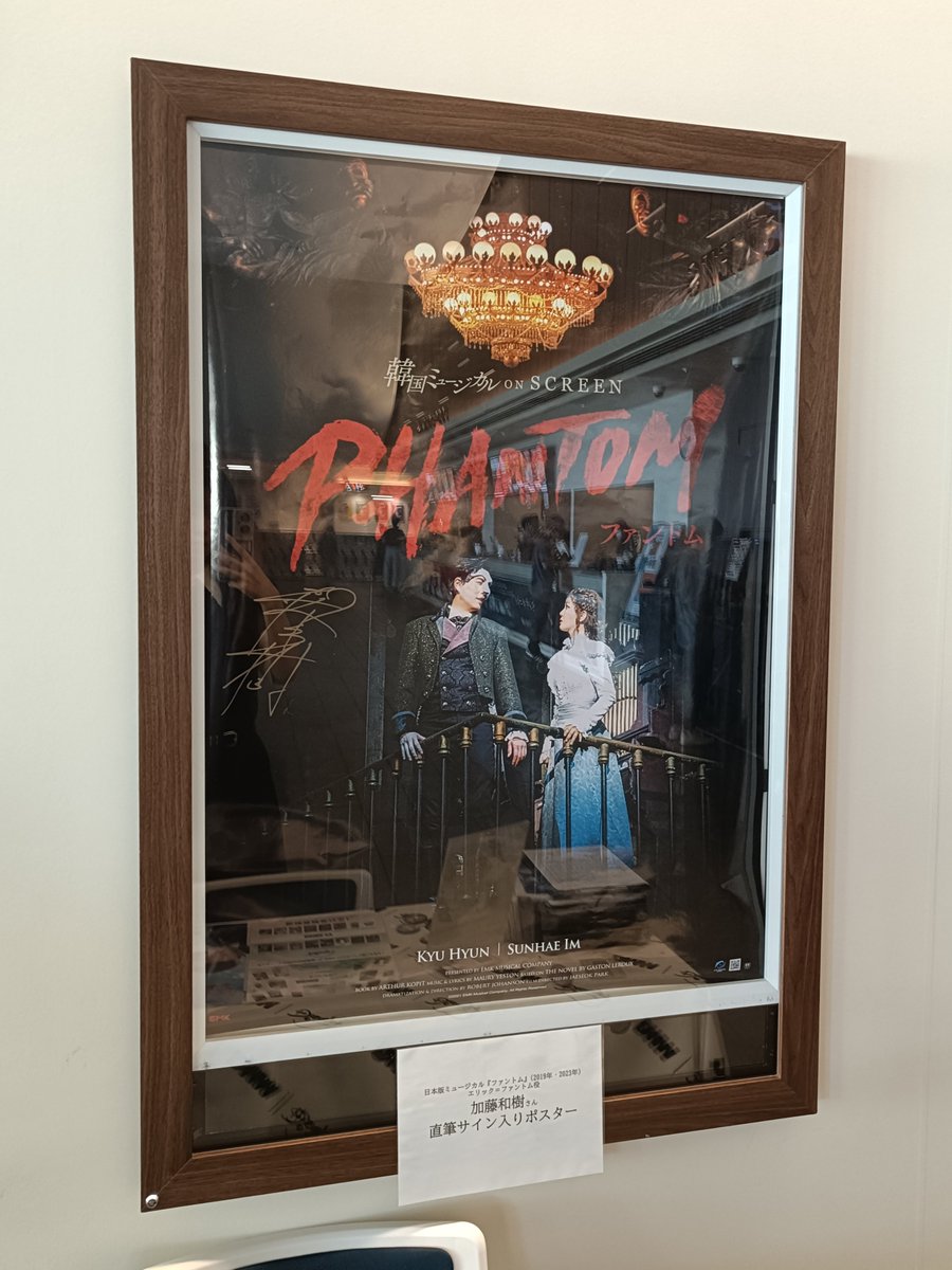 yuuki0913_'s tweet image. 観てきた🎭
カーテンコールの最後、エリックが仮面外して振り返った瞬間に暗転するの何！？良すぎる
#韓国ミュージカルONSCREEN
#ファントム