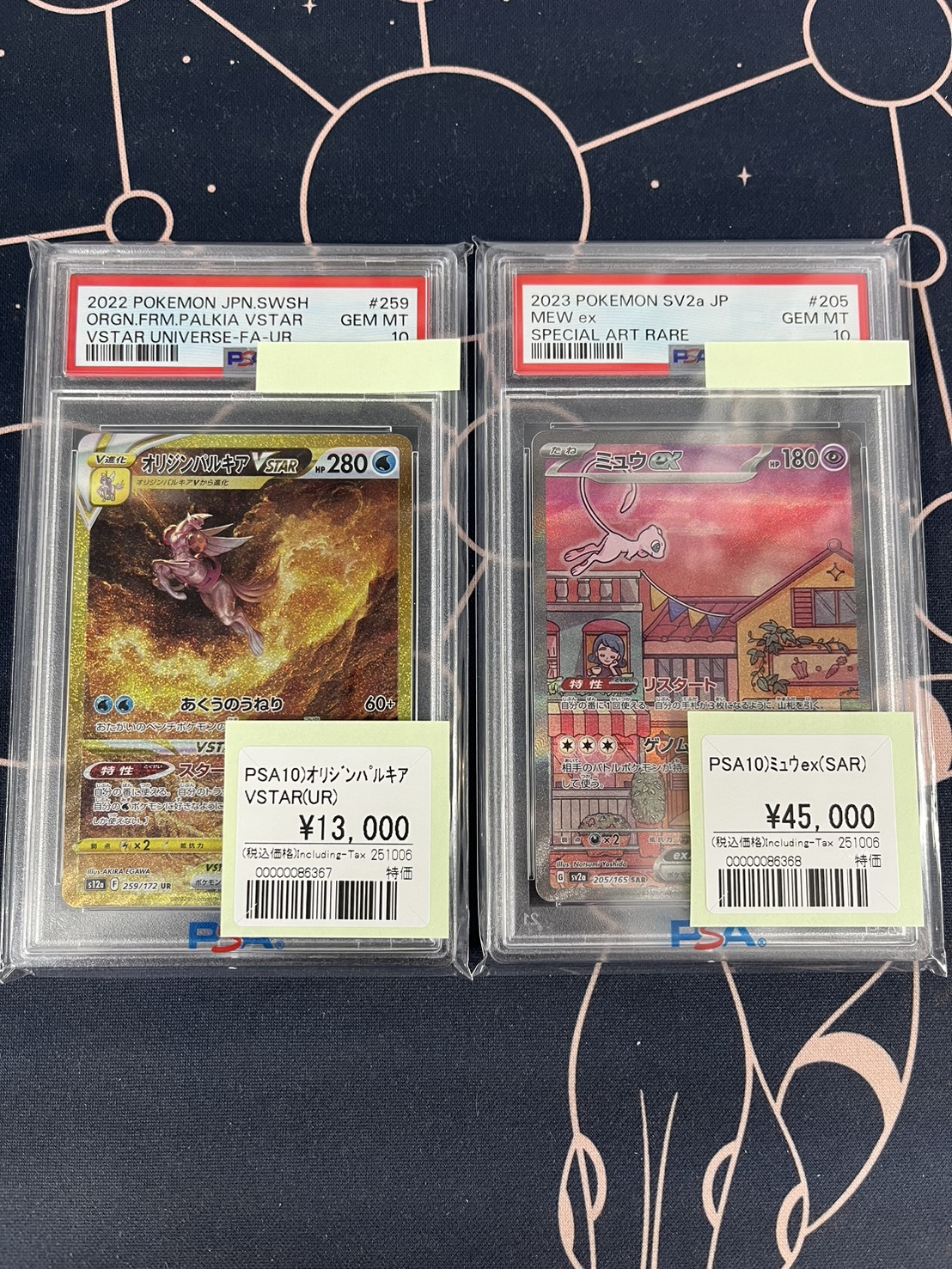 パルキア psa10 懸賞 5000枚限定 パルキア psa10 懸賞 5000枚限定