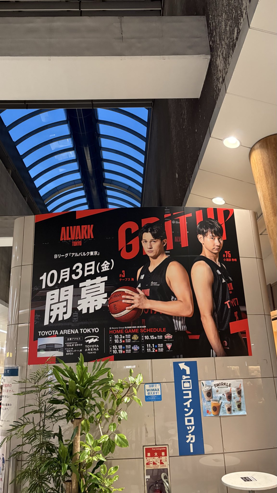 ⭐︎お値下げ中⭐︎豪華アルバルク東京7選手の直筆サイン入りTシャツ HATTRICK（ハットトリック）-選手の想いをファンへ届ける公式