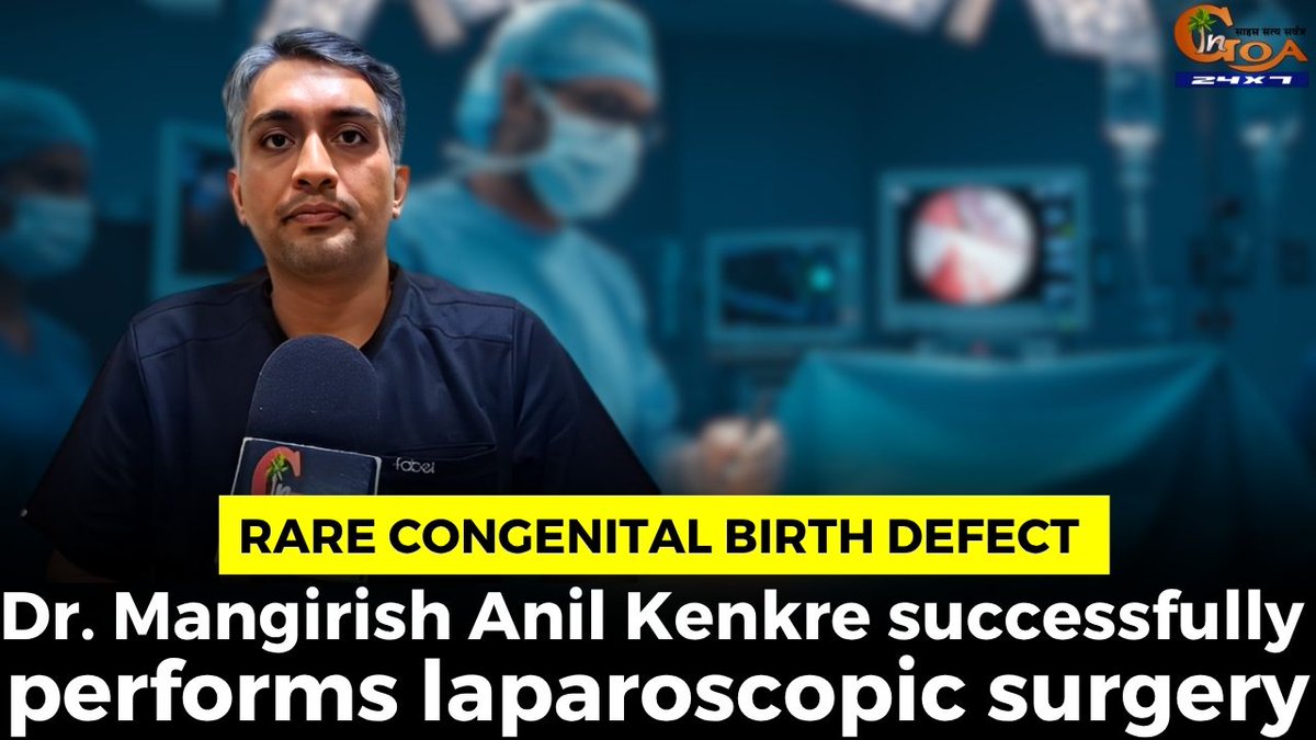InGoa24x7's tweet photo. Rare congenital birth defect, Dr. Mangirish Anil Kenkre successfully performs laparoscopic surgery
WATCH: https://t.co/bTPGygUFrJ
#Goa #GoaNews #laparoscopicsurgery #RareCongenital #birthDefect https://t.co/9d7cWVktSb