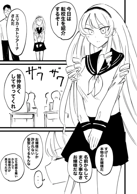 田舎っぺお嬢様(1/2) 