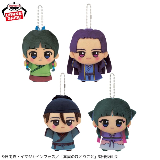 【登場済みプライズ】

TVアニメ『薬屋のひとりごと』 ちびぐるみvol.1

animetoyinfo.com/2025/03/29/kus…

#薬屋のひとりごと