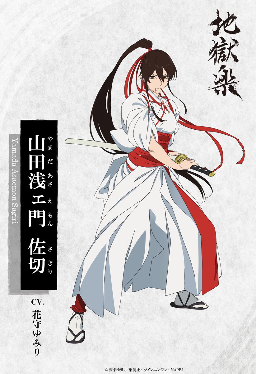 jplus_jigokurak's tweet image. |◤
　 キャラクタービジュアル
 　　　山田浅ェ門佐切
　　（CV.＃花守ゆみり）
　　　　　　　　　　　　　◢|

　処刑人の業を背負う侍

2026年1月より テレ東系他にて放送　
Prime Video / Netflix / Leminoにて配信
#地獄楽 #地獄楽アニメ