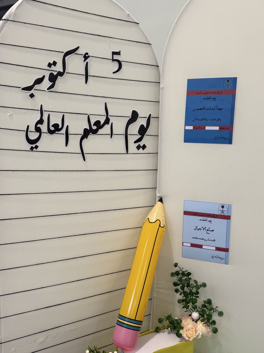 maalsunaid's tweet photo. #يوم_المعلم 😍 https://t.co/b6L5rQqgRC