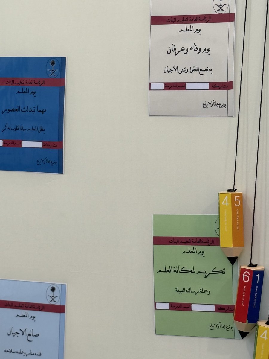 maalsunaid's tweet photo. #يوم_المعلم 😍 https://t.co/b6L5rQqgRC