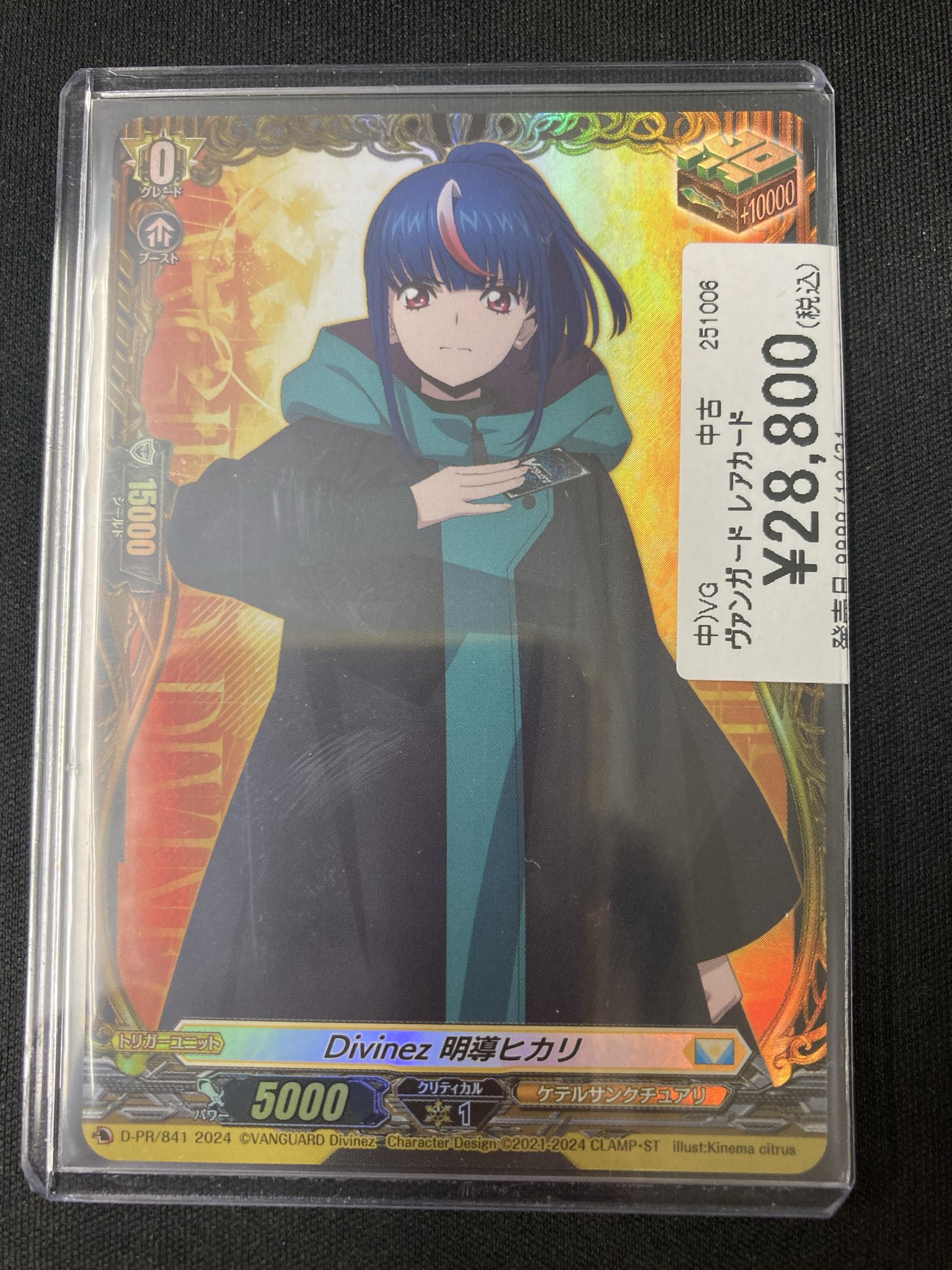 ヴァンガード ペルソナシールド　明導ヒカリ ペルソナシールド(明導ヒカリ)【PR】{D-PR/1184}《その他