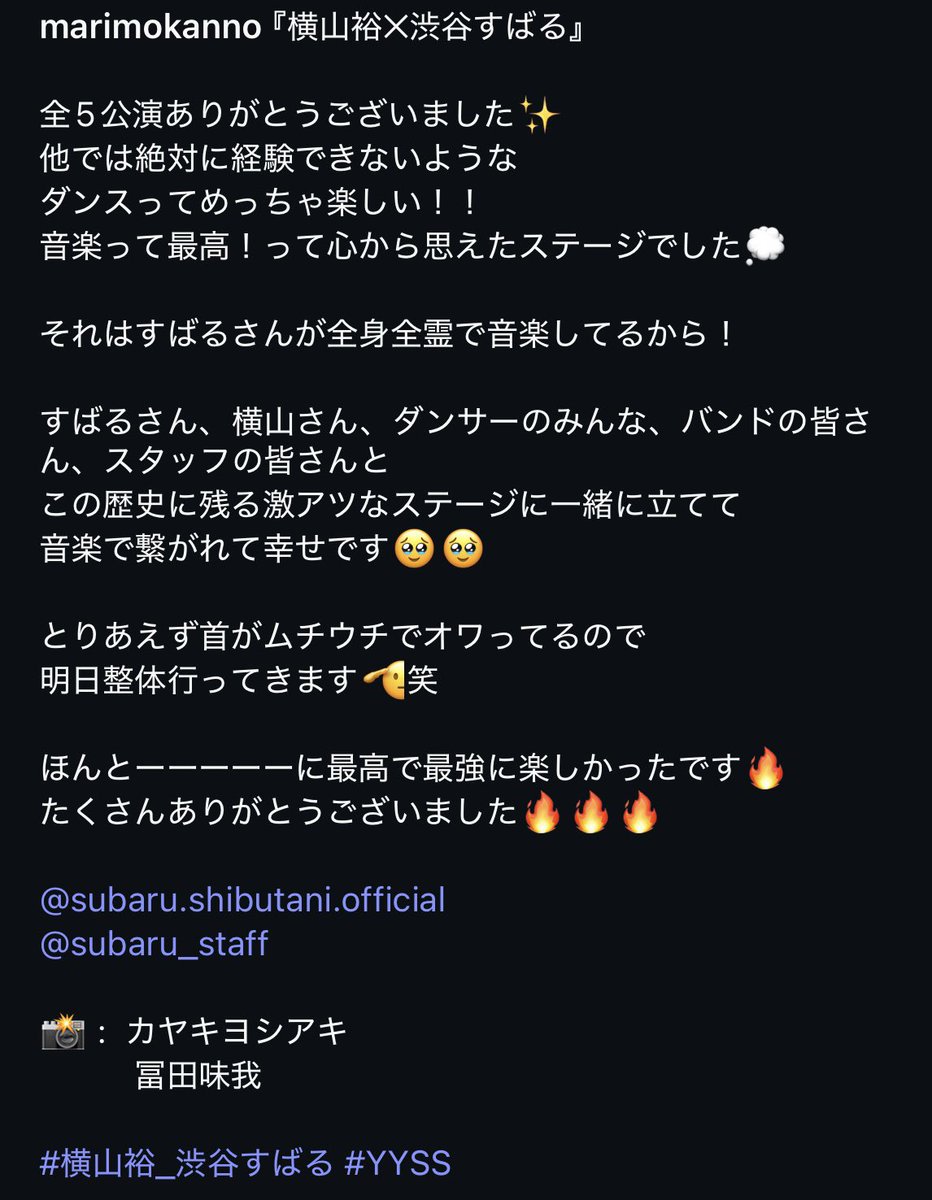 KannoMarimo's tweet photo. 音楽って最高！！
ダンスって最高！！！

本当にありがとうございました🔥 https://t.co/z0KkwEJFiF