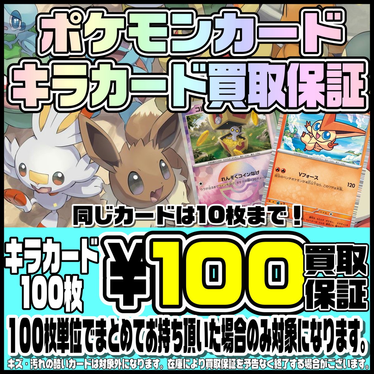 ポケモンカード ブイズ まとめ売り キラ 約49枚 apdk26 Yahoo!オークション -「ポケモンカード ブイズ」(おもちゃ