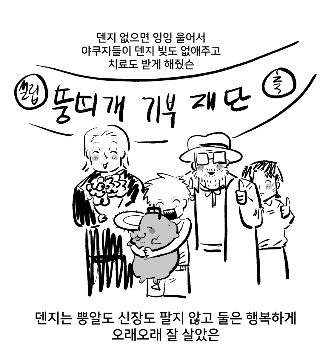 옛날에 아주 무서운 악마가 잇엇슨 