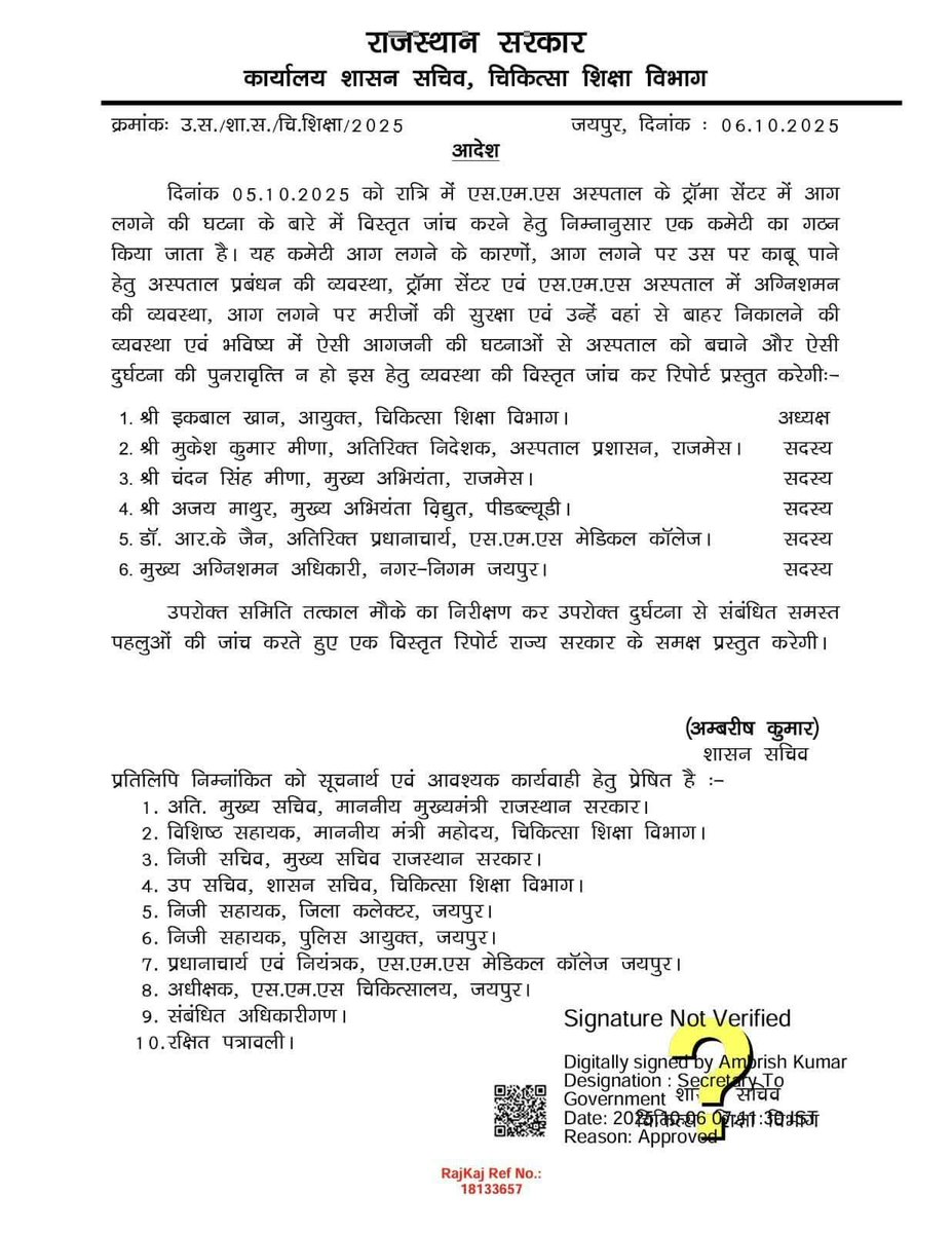 rishirajjoshi88's tweet image. CM भजनलाल शर्मा के निर्देश पर जयपुर स्थित SMS अस्पताल के ट्रॉमा सेंटर में आग लगने की घटना की विस्तृत जांच के लिए समिति गठित की गई है,समिति आग लगने के कारणों,अग्निशमन व्यवस्था,मरीजों की सुरक्षा तथा भविष्य में ऐसी घटनाओं की रोकथाम के उपायों की समीक्षा कर रिपोर्ट देगी। #SMSHospital