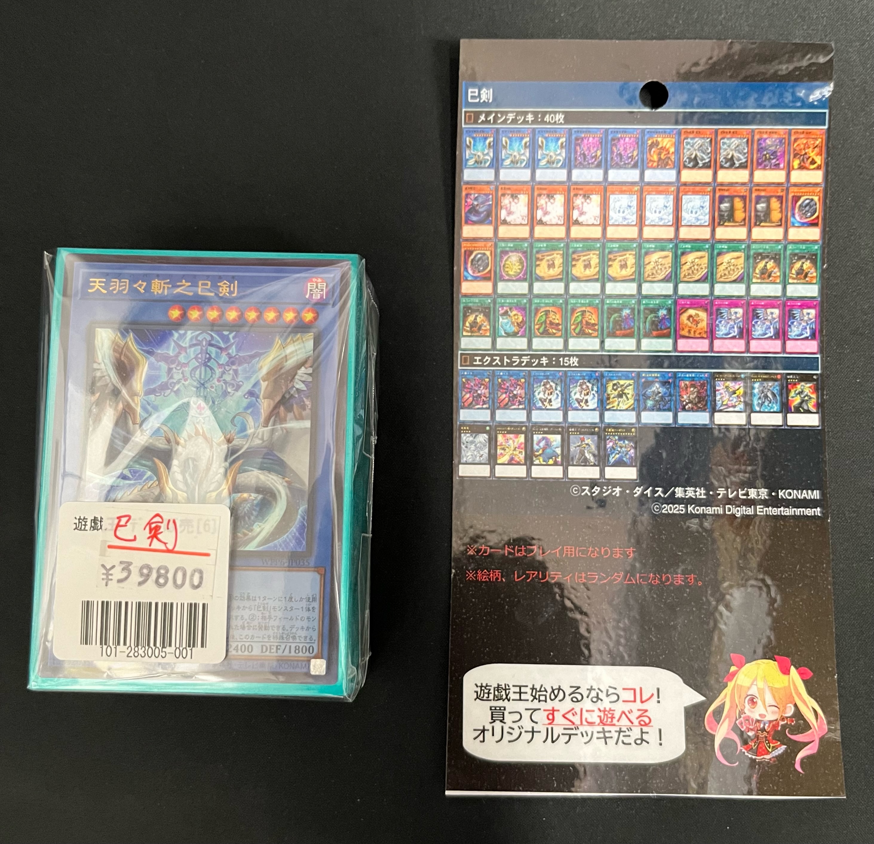遊戯王 巳剣 フルコンプ 遊戯王 ミツルギ 巳剣 みつるぎ フルコンプセット - メルカリ